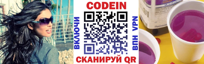 ссылка на мегу зеркало  что такое   Черняховск  Кодеин напиток Lean (лин) 