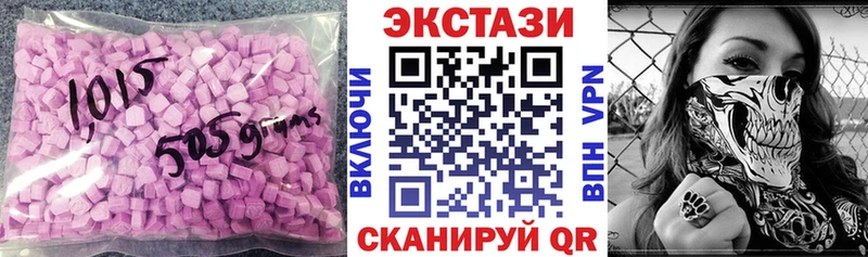 купить закладку  Черняховск  Ecstasy 99% 