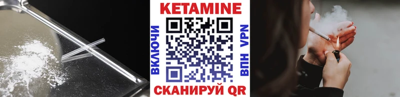 хочу   Черняховск  КЕТАМИН ketamine 