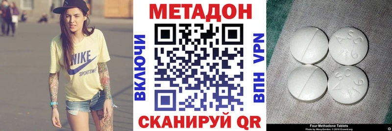 hydra продажа наркотиков Черняховск Метадон methadone